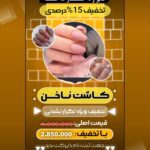 نمونه کار مهدیس خورشیدی