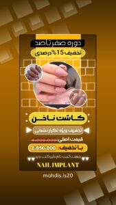 نمونه کار ادمین مهدیس خورشیدی