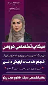 نمونه کار ادمین مهدیس خورشیدی