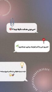 نمونه کار ادمین آنا اشرف نژاد