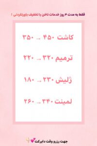 نمونه کار ادمین آنا اشرف نژاد