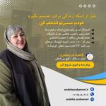 نمونه کار زهرابابایی