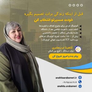 نمونه کار ادمین زهرابابایی