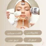 نمونه کار زهرادانشور