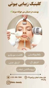 نمونه کار ادمین زهرادانشور