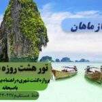 نمونه کار زهرادانشور