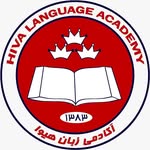 آکادمی زبان هیوا