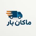 ماکان بار