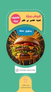 نمونه کار ادمین آرزو نصیری