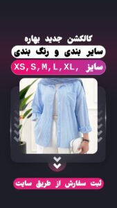 نمونه کار ادمین آرزو نصیری