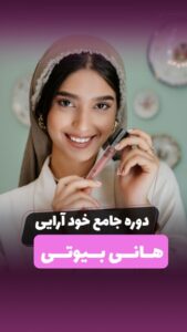 نمونه کار ادمین مژگان حاتمیان