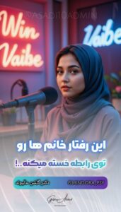 نمونه کار ادمین سحر اسدی