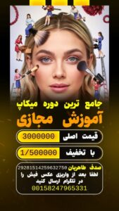 نمونه کار ادمین آرزو نصیری