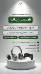نمونه کار ادمین اسما باقرزاده