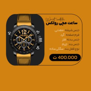 نمونه کار ادمین ریحانه جهانگیری