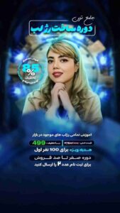 نمونه کار ادمین مرضیه حاجی باقری