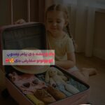 نمونه کار آیلار حشمتی