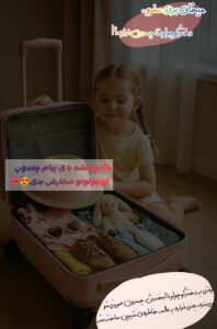 نمونه کار ادمین آیلار حشمتی