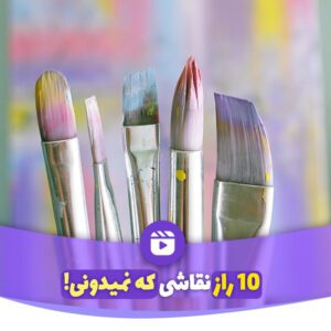 نمونه کار ادمین آنوشا رحیمی پور