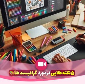 نمونه کار ادمین آنوشا رحیمی پور