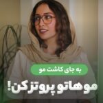 نمونه کار نگار فلاحزاده