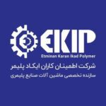 گروه فنی و مهندسی صنایع پلاستیک