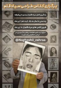 نمونه کار ادمین نگار فلاحزاده