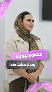 نمونه کار ادمین نگار فلاحزاده