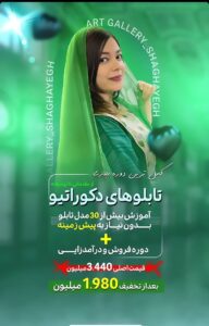 نمونه کار ادمین 09222025954