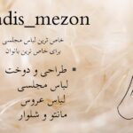 نمونه کار پریا اسدی