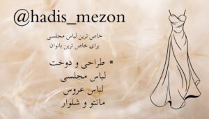 نمونه کار ادمین پریا اسدی