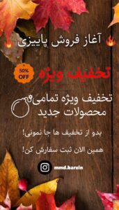 نمونه کار ادمین محمد برزین