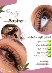 نمونه کار ادمین مریم منصوری