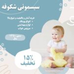 نمونه کار فاطمه شمس