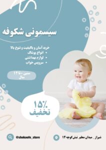 نمونه کار ادمین فاطمه شمس