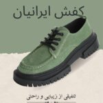 نمونه کار فاطمه شمس