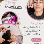 نمونه کار فاطمه شمس