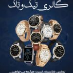 نمونه کار فاطمه قدوسی