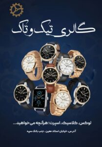 نمونه کار ادمین فاطمه قدوسی