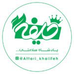 Attari_khalifeh