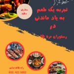 نمونه کار هستی کرمی