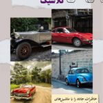 نمونه کار هستی کرمی