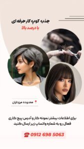 نمونه کار ادمین فاطمه توکلی نیا