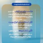 نمونه کار فاطمه علی دادی