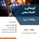 نمونه کار مرضیه حق‌شناس