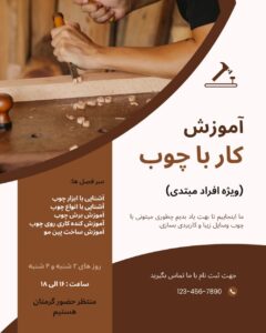 نمونه کار ادمین مرضیه حق‌شناس