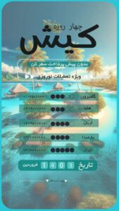 نمونه کار ادمین شراره خاکپور