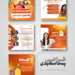 نمونه کار شراره خاکپور