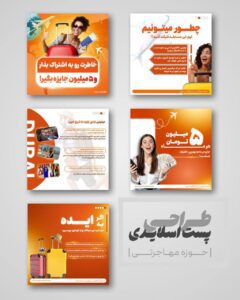 نمونه کار ادمین شراره خاکپور
