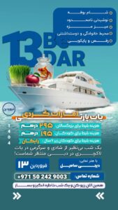 نمونه کار ادمین شراره خاکپور
